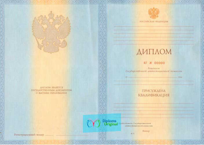 Диплом специалиста Диплом специалиста